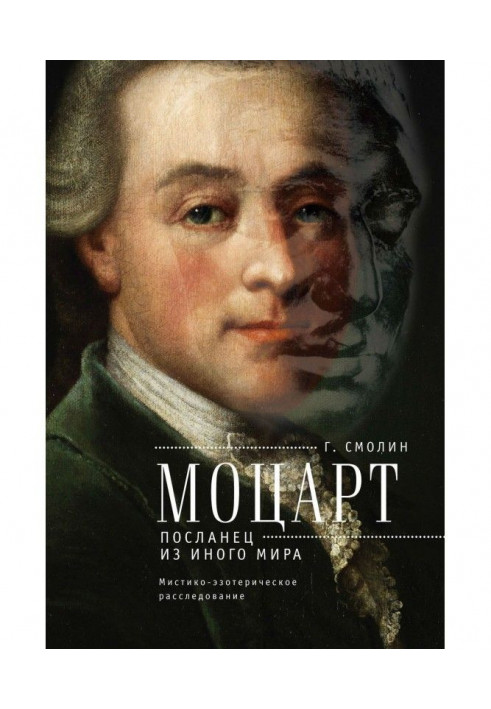 Mozart. Messenger from another world