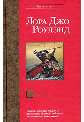 Бундорі