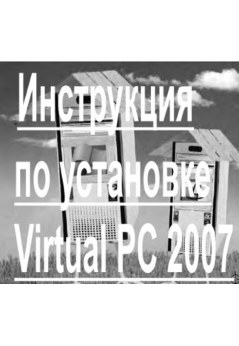 Installation instructions for Virtual PC 2007