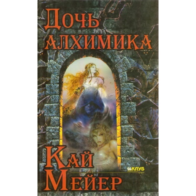The Alchemist's Daughter