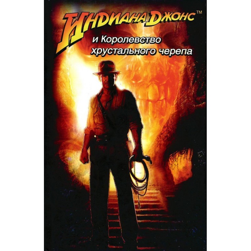 Indiana Jones and the...