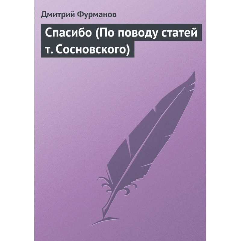 Thank you (Regarding...