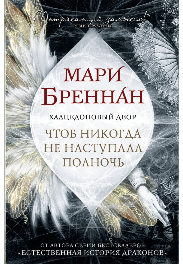 Щоб ніколи не наступала опівночі