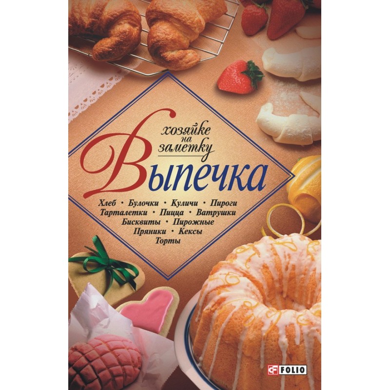 Bakery