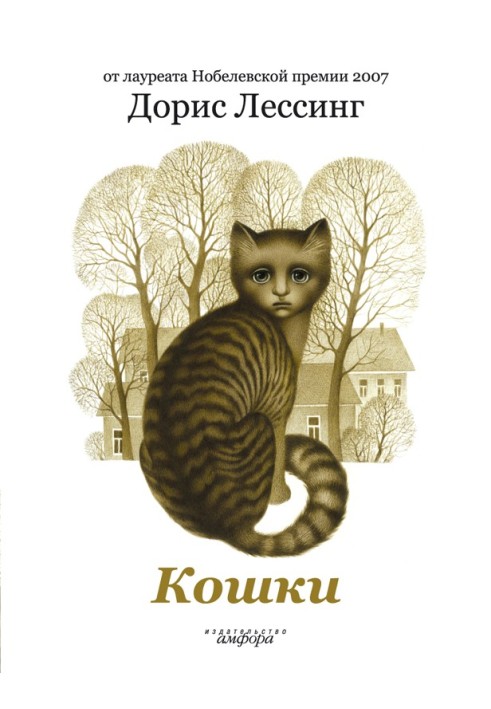 Кошки