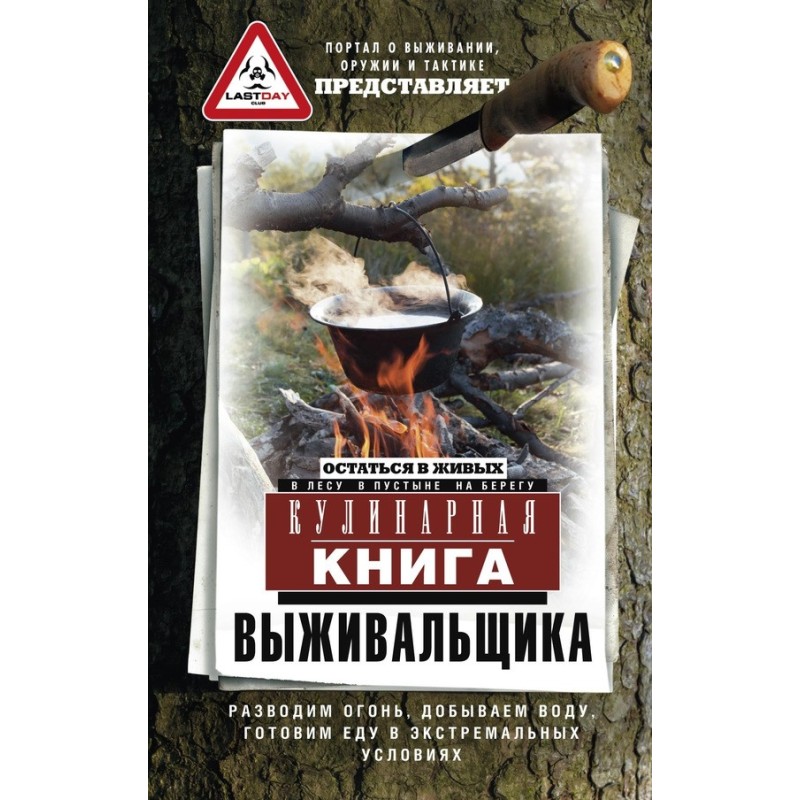 Кулинарная книга...