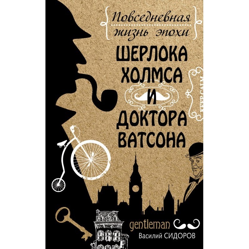 Daily life in the era of...