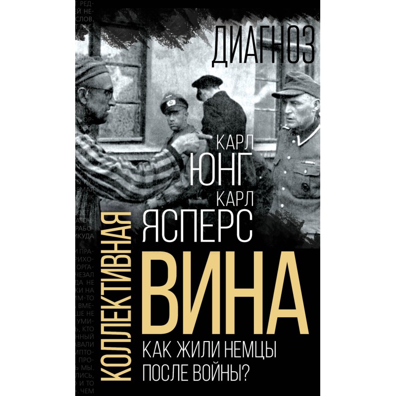 Collective guilt. How did...