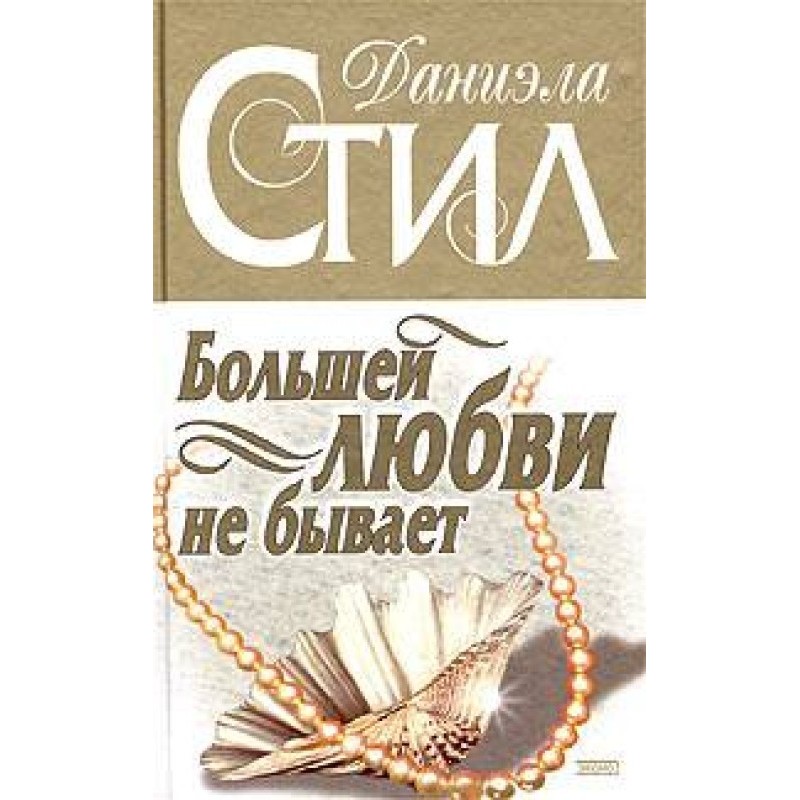 There is no greater love