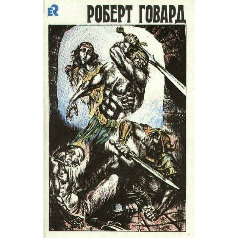 Королевство теней