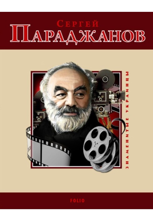 Sergei Parajanov