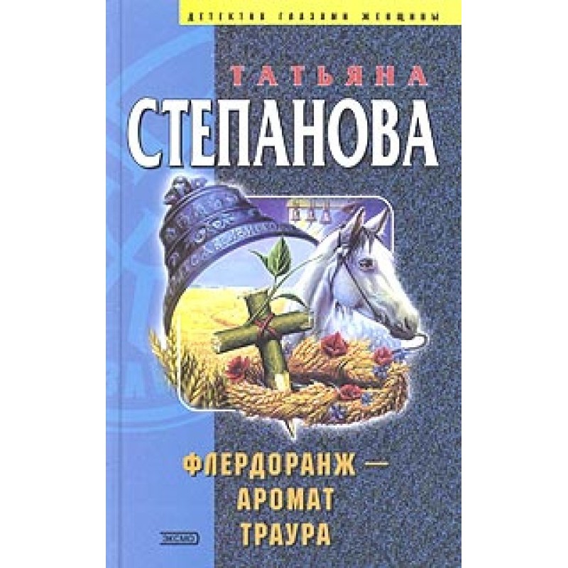 Orange blossom - the aroma...