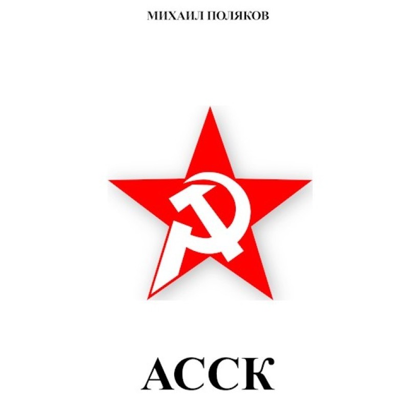 Alliance of Soviet...