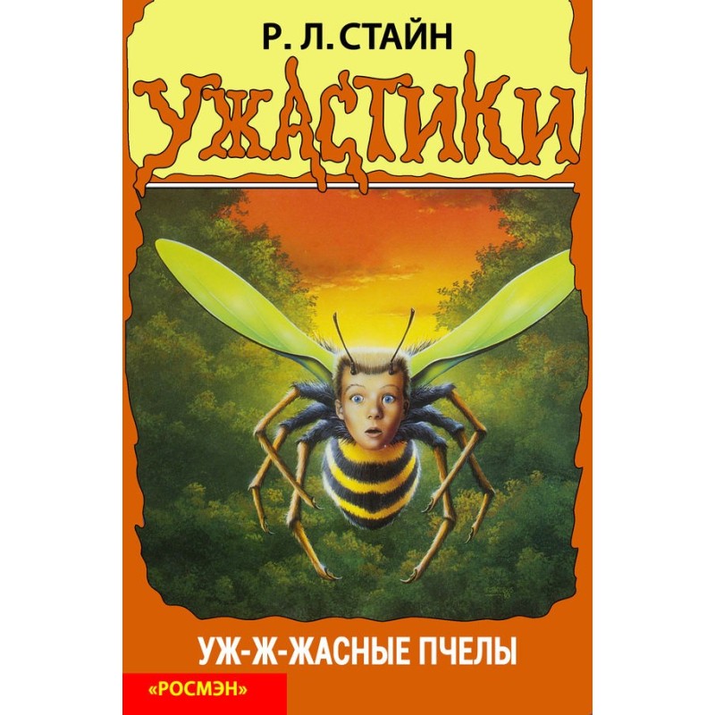 Terrible bees
