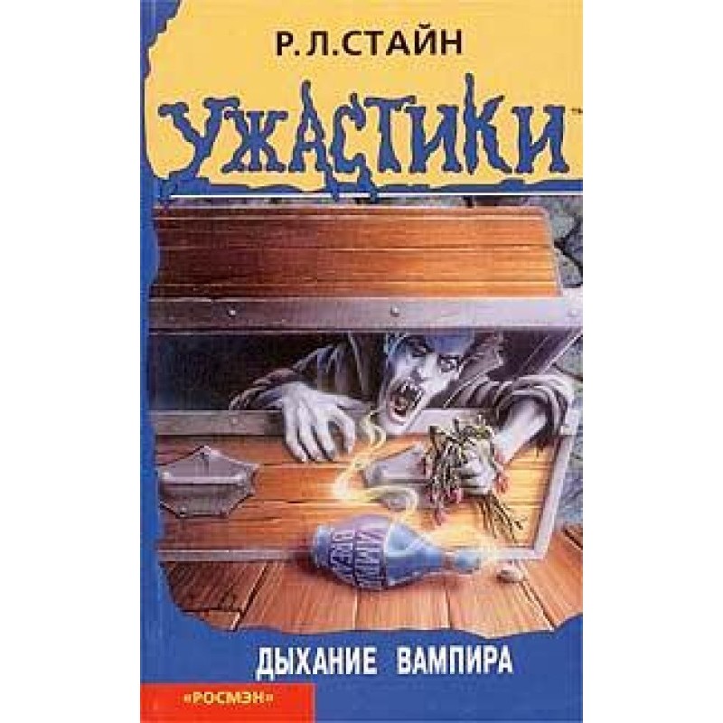 Vampire's Breath