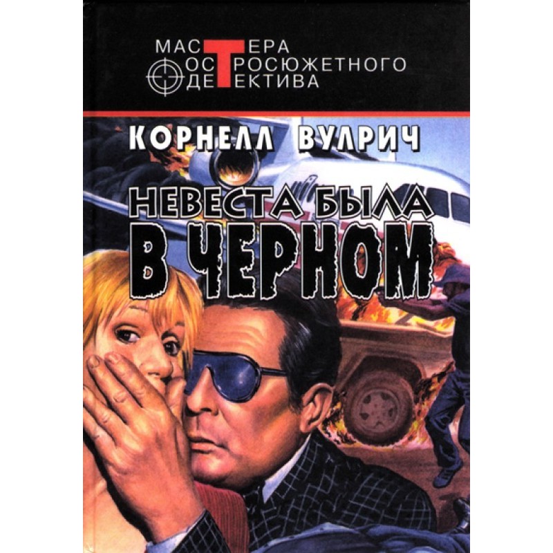 У ночі тисяча очей