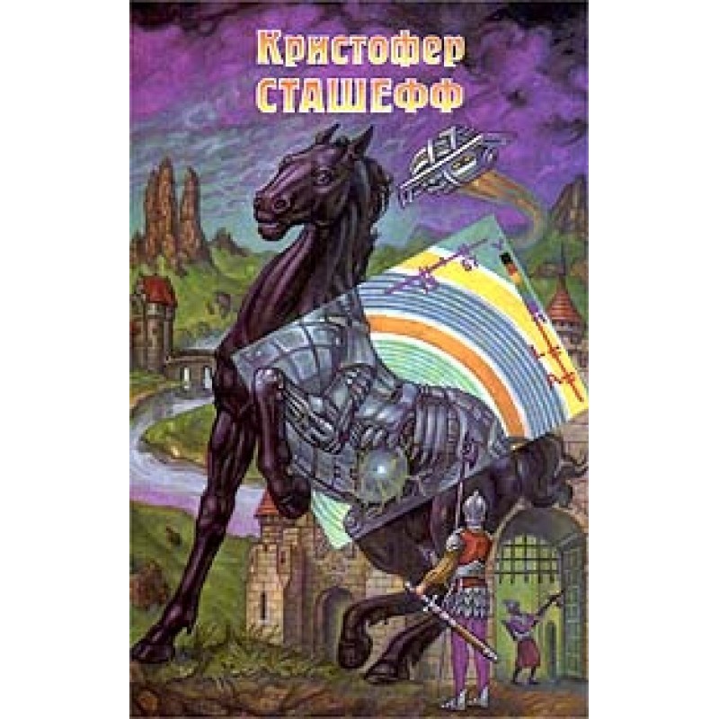 Sorcerer's Companion