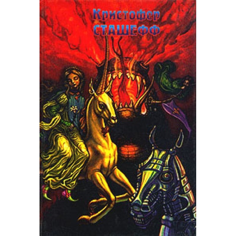 The sorcerer has disappeared