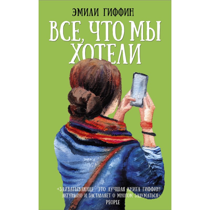 Everything we wanted