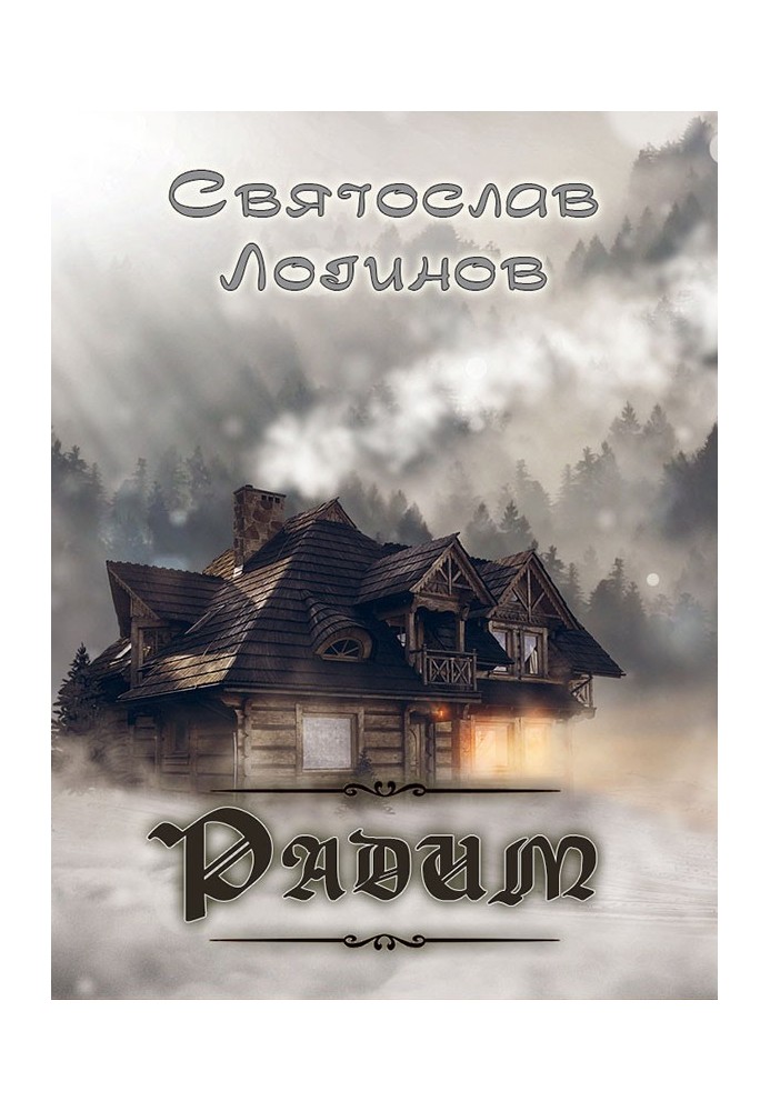 Radim (short story series)