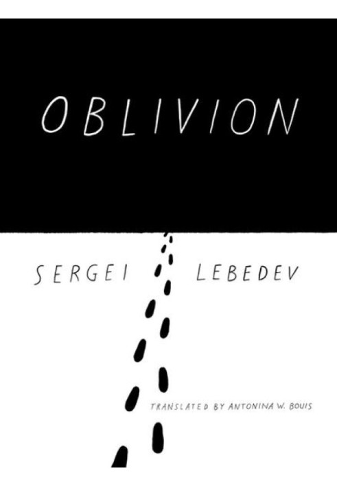 Oblivion