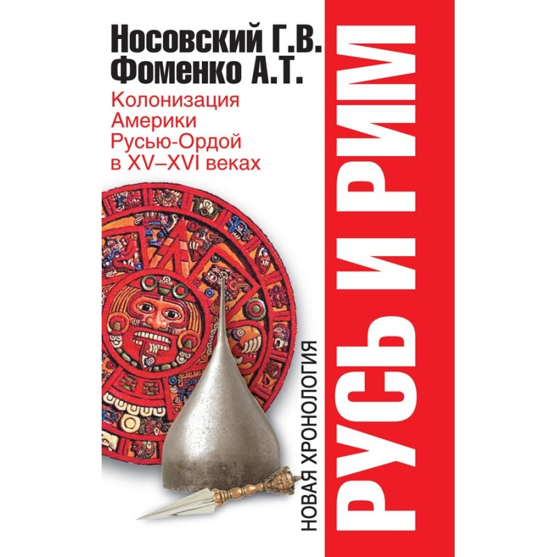 Colonization of America by...