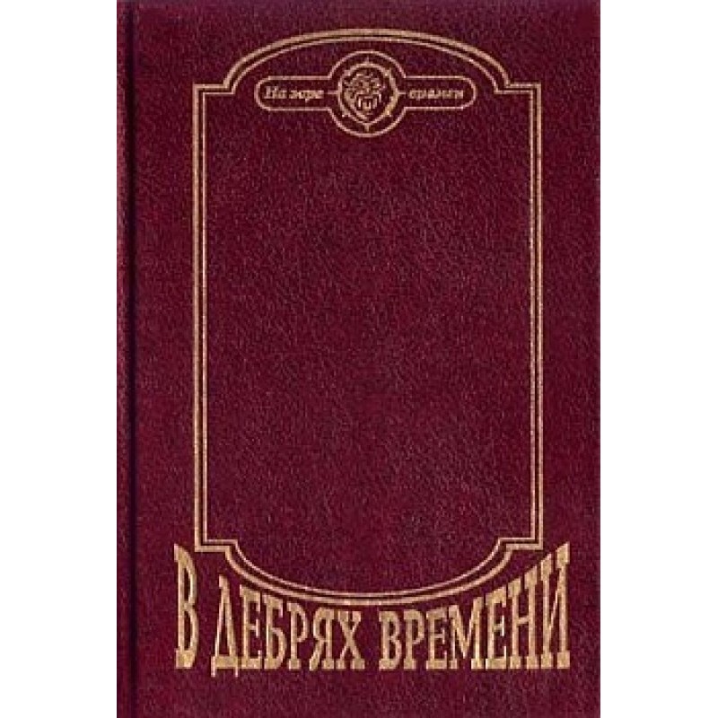 Приключения Лана и Поуна