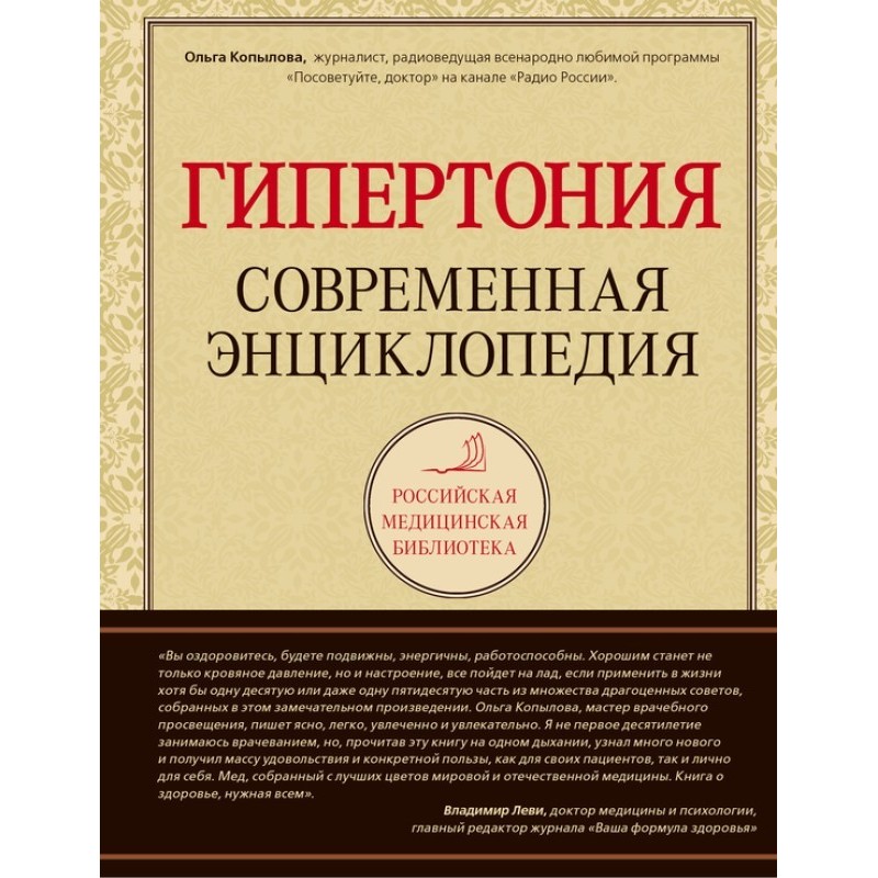Гіпертонія: сучасна...