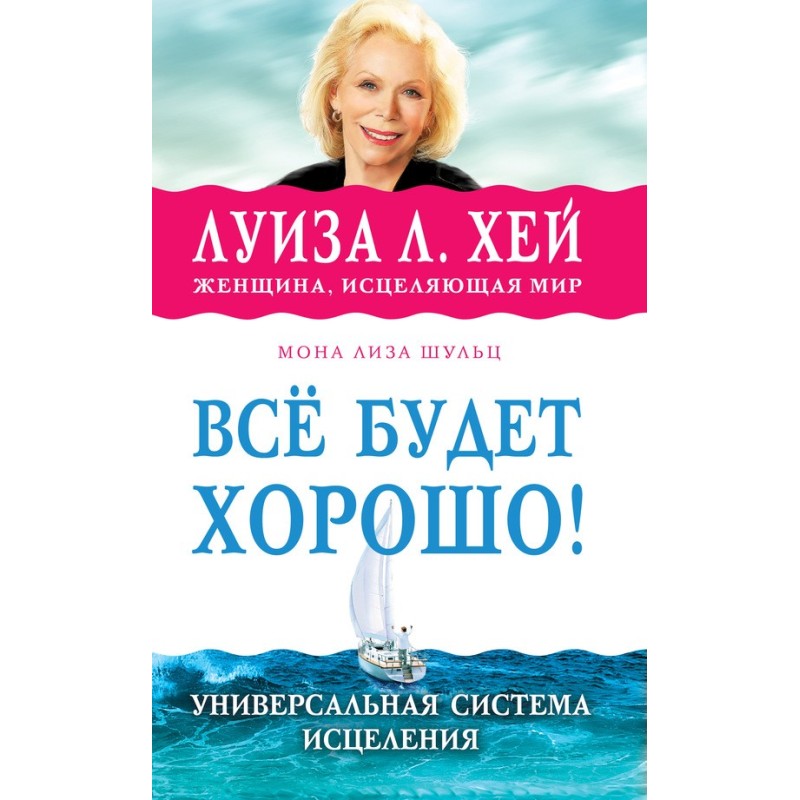 Все буде добре!