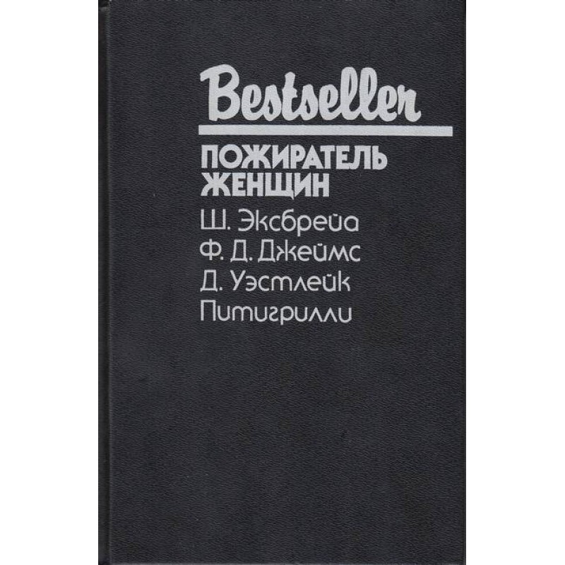 Ми ще побачимось, крихітко