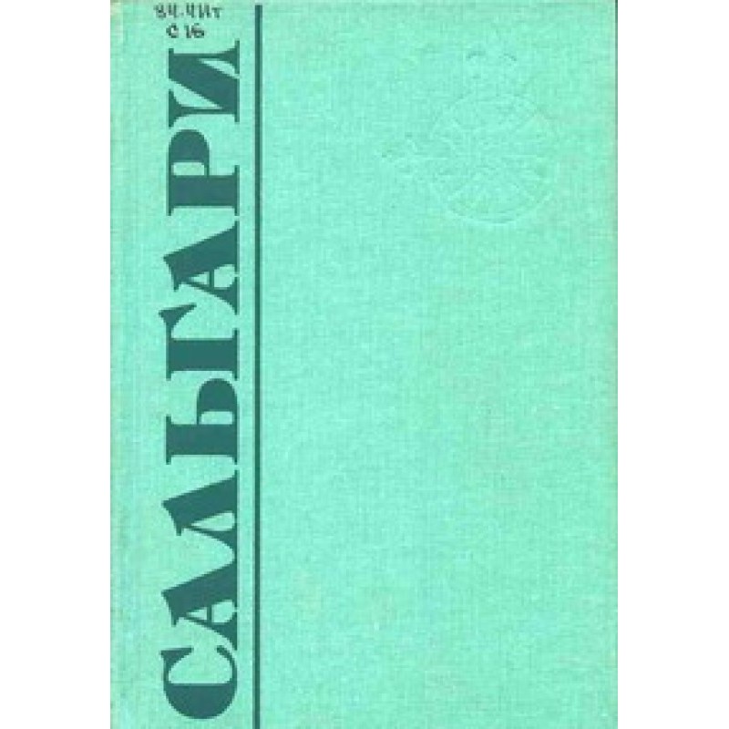 Treasure of the President...