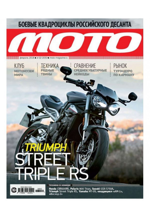 Moto magazine №02/2018