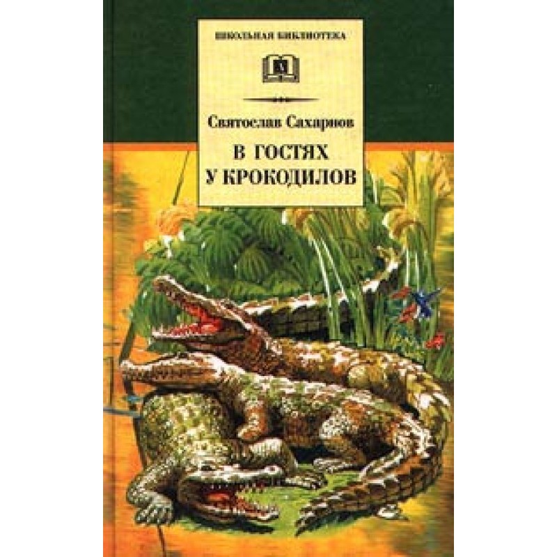 Visiting the crocodiles