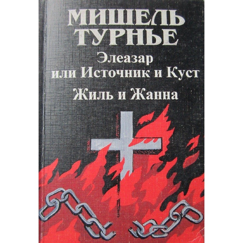 Eleazar, or the Source and...