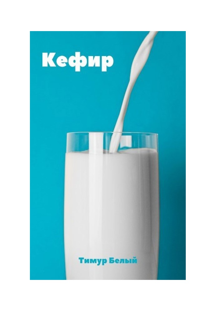 Kefir