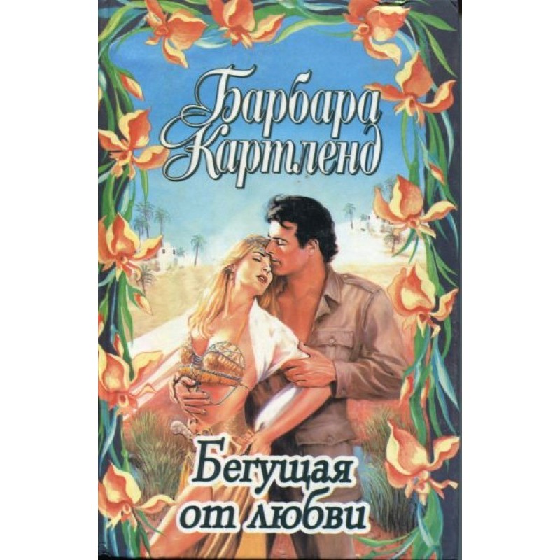 Доллары для герцога