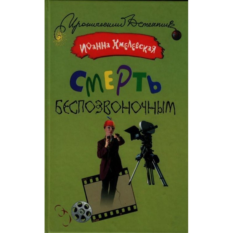 Death to invertebrates