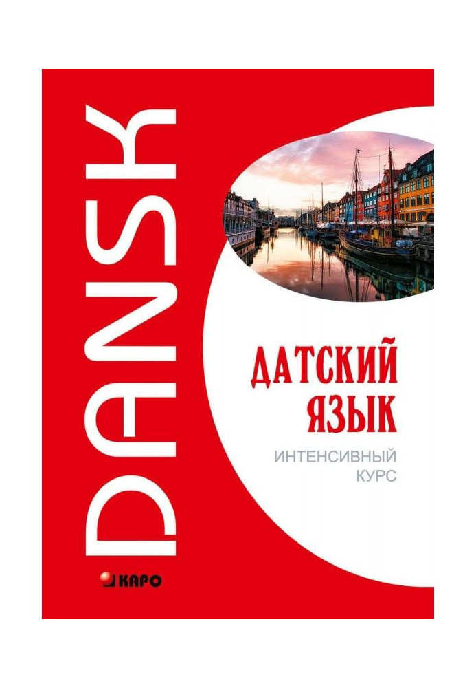 Danish. Intensive course