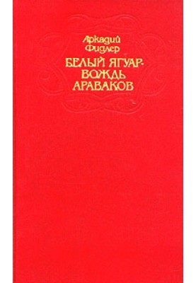 Оріноко
