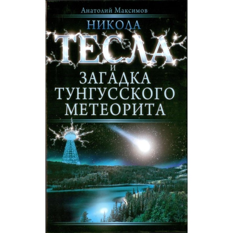 Nikola Tesla and the...