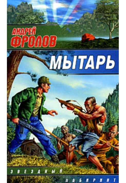 Митар