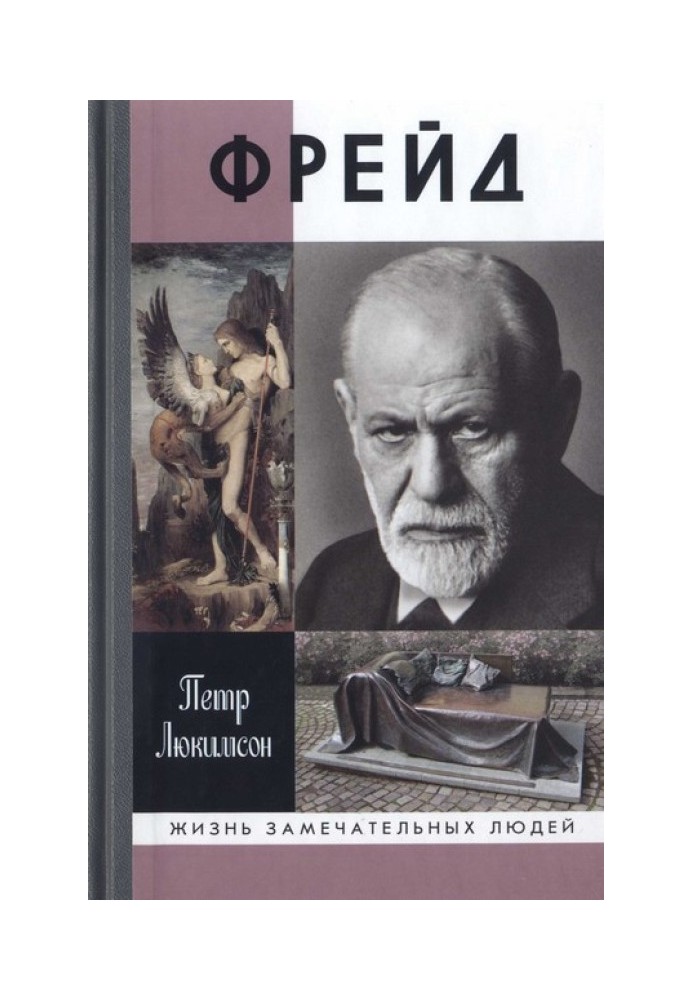 Freud: Case History