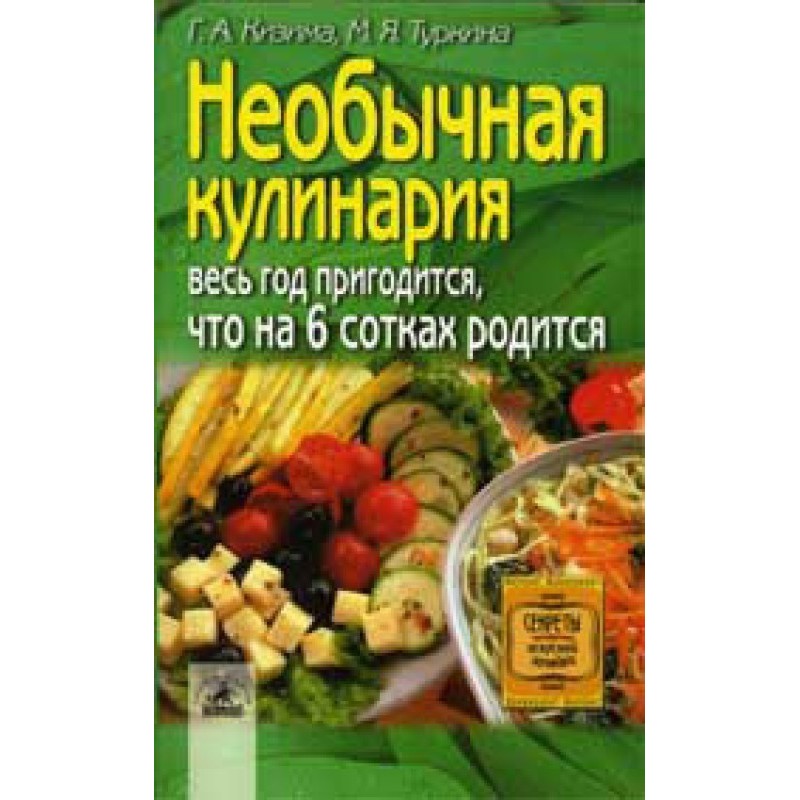 Unusual cooking. It will...