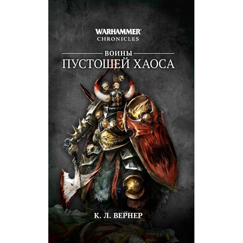 Warriors of the Chaos Wastes