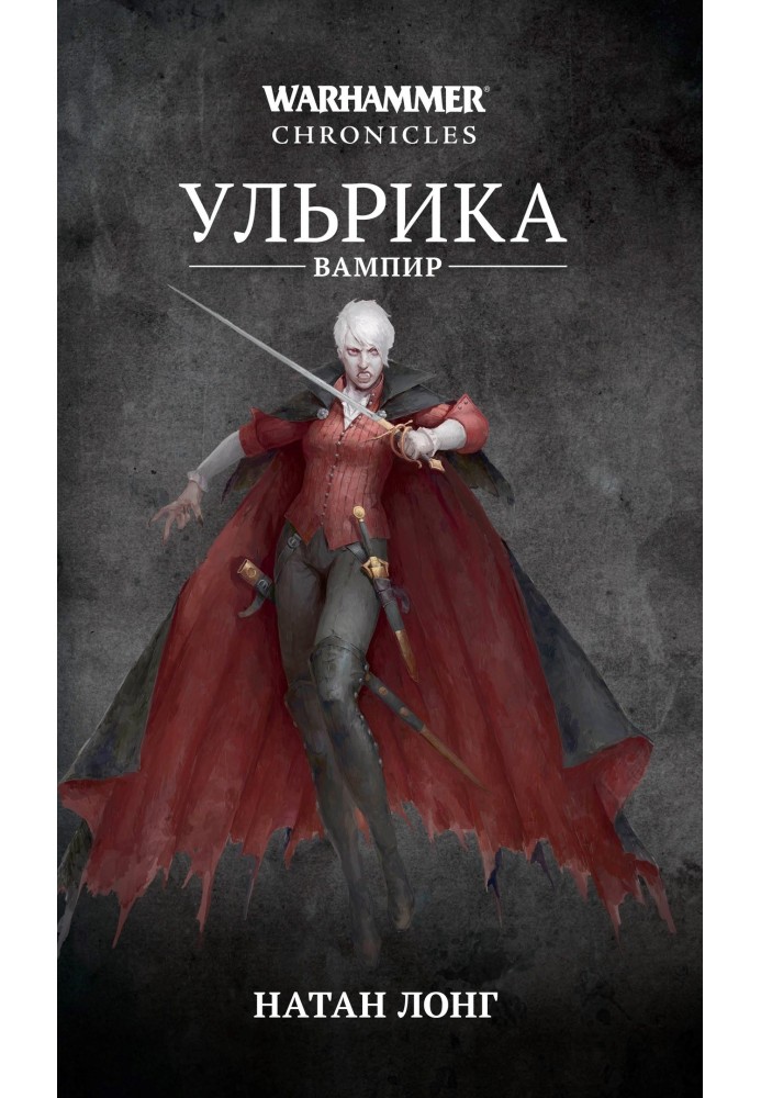 Ulrika the Vampire