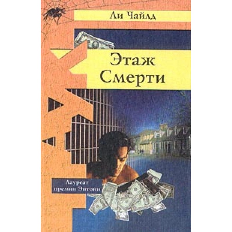Поверх смерті