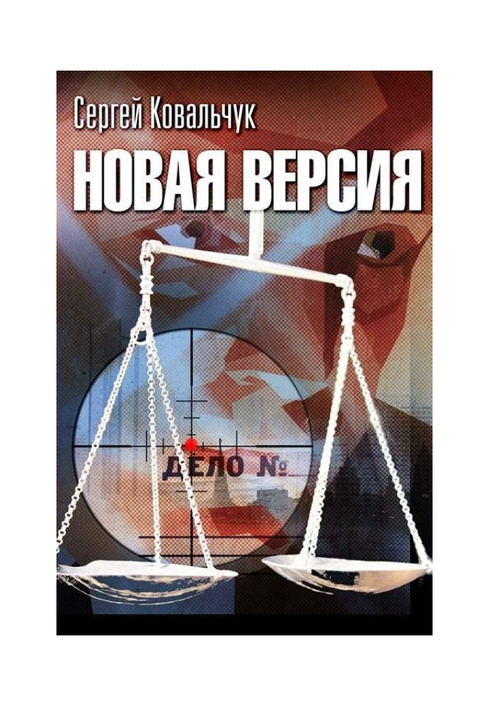 Новая версия