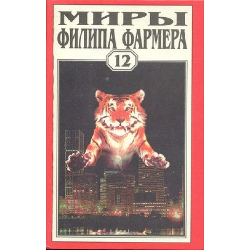 Ritual One: Image of the Beast