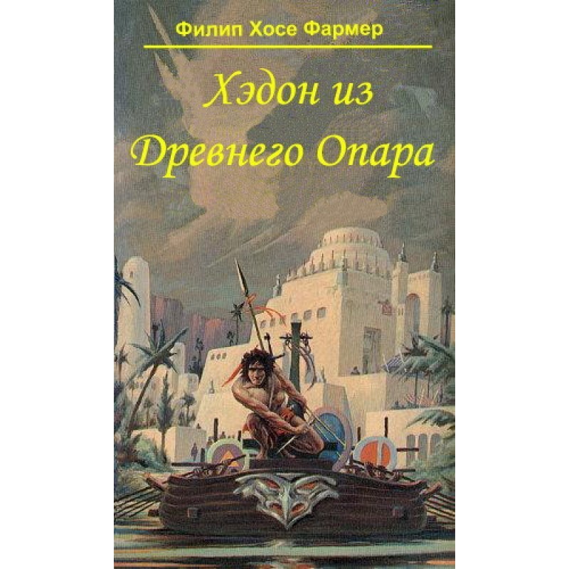 Hadon from ancient Opar