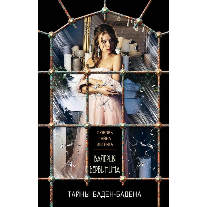 Secrets of Baden-Baden